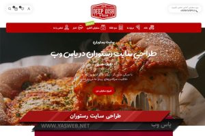 طراحی سایت رستوران