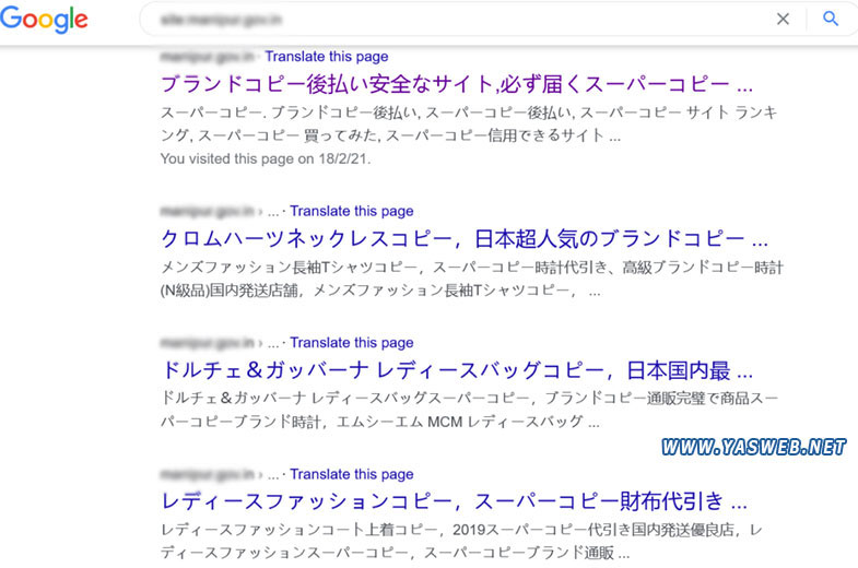 نمونه ای از یک وب سایت با مشکل هک کلمات ژاپنی