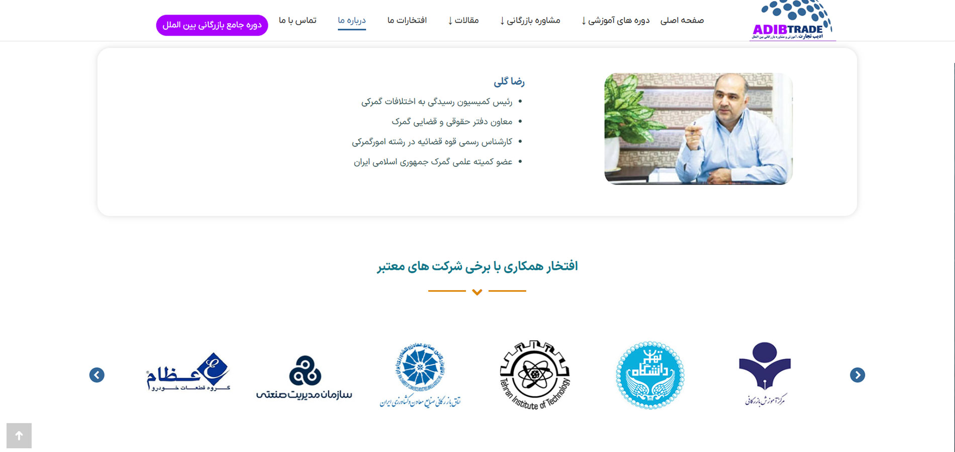 طراحی سایت ادیب ترید