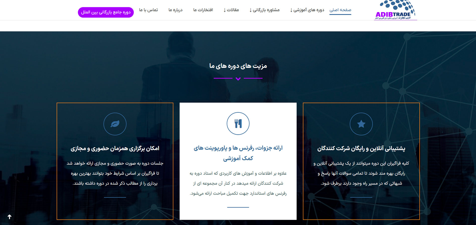 طراحی سایت ادیب ترید