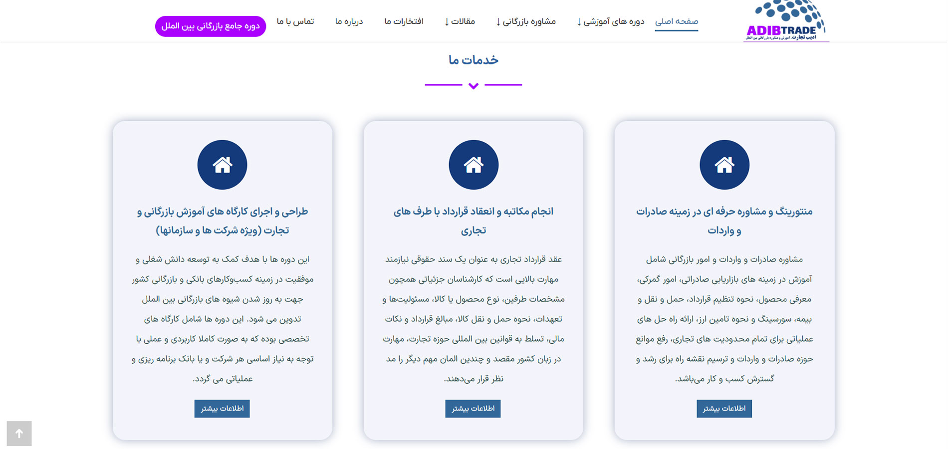 طراحی سایت ادیب ترید