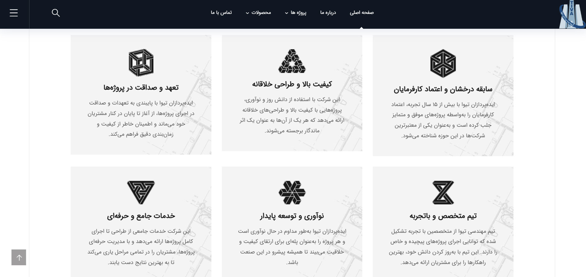 طراحی سایت ایده پردازان تیوا