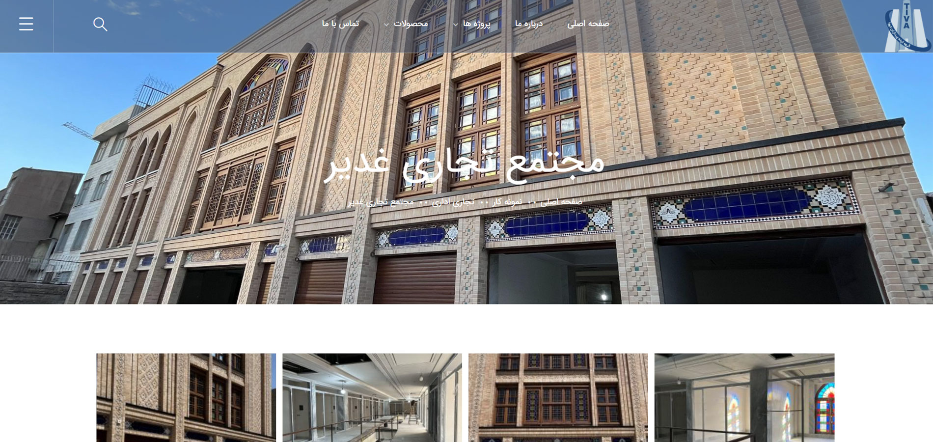 طراحی سایت ایده پردازان تیوا