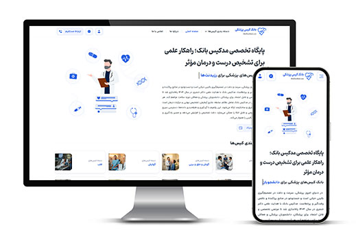 طراحی سایت مدکیس بانک