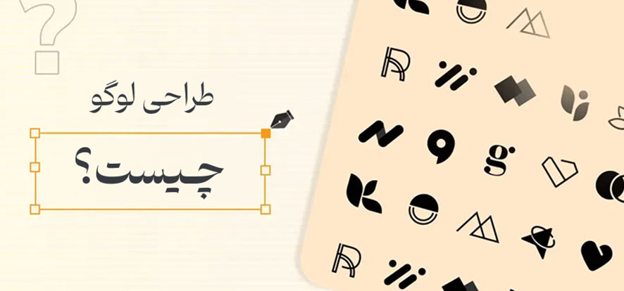 طراحی لوگو به چه معناست؟