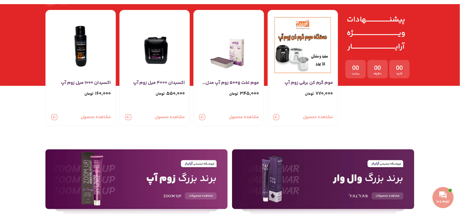 طراحی سایت آرایار