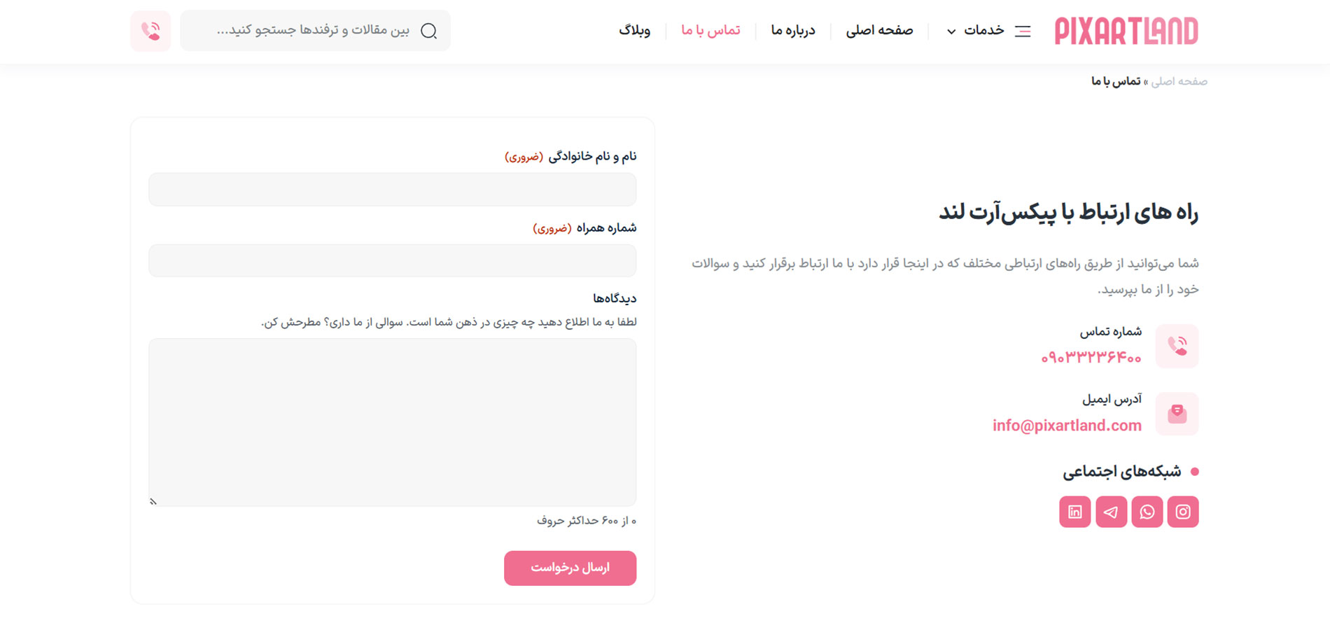 طراحی سایت پیکسآرت لند