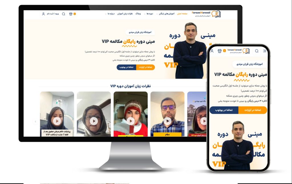 طراحی سایت آموزشی فرزان مرندی