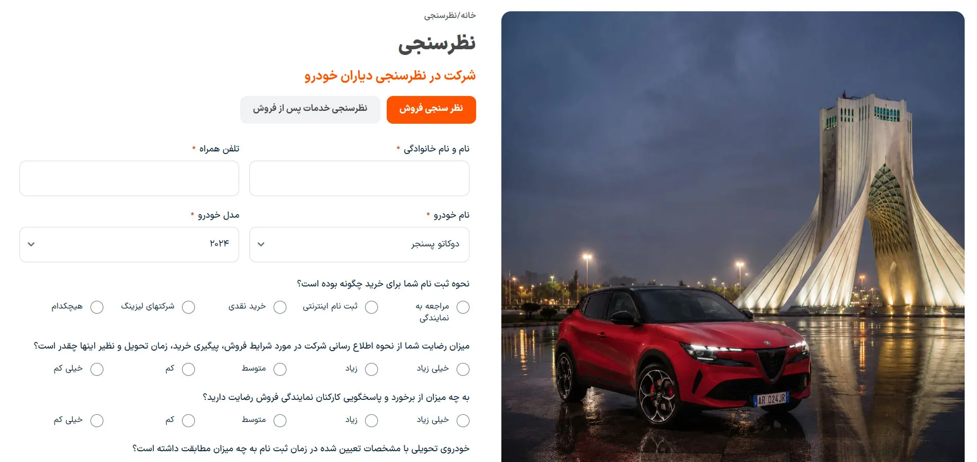 طراحی سایت دیاران خودرو