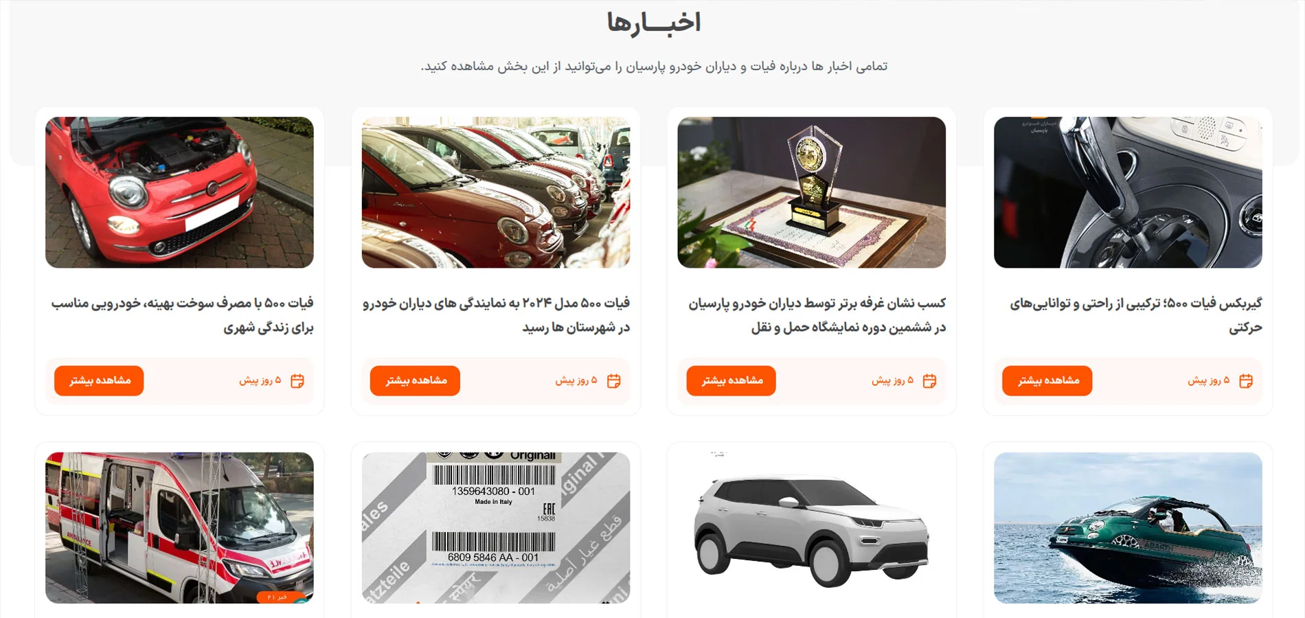 طراحی سایت دیاران خودرو