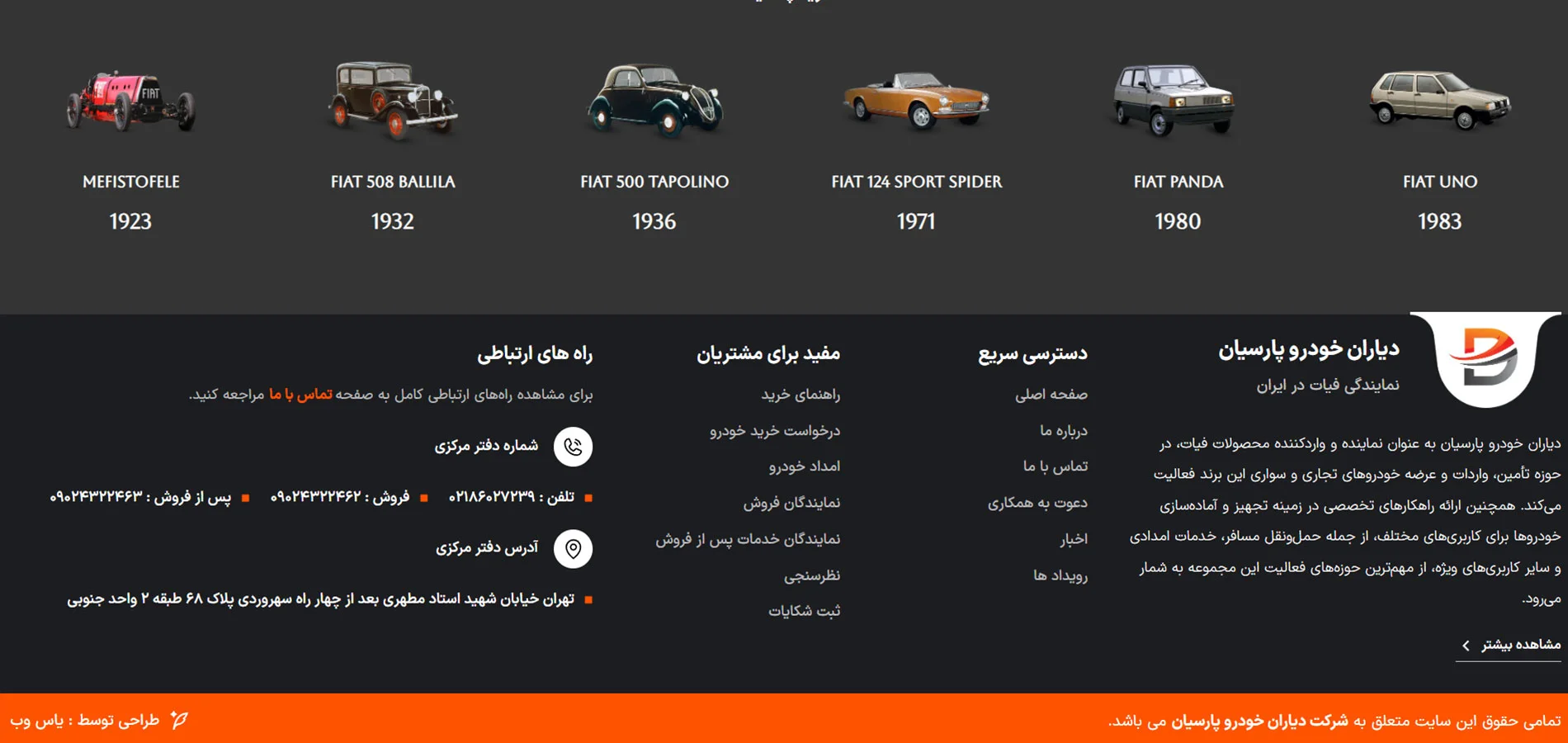 طراحی سایت دیاران خودرو