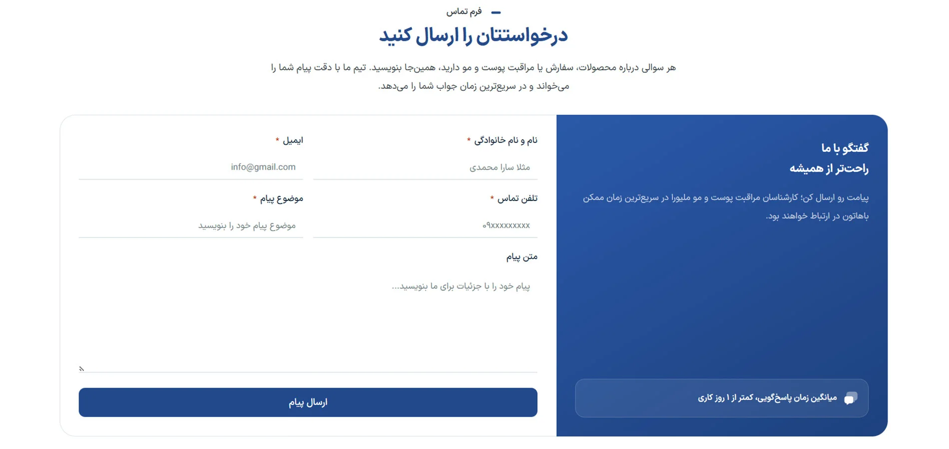طراحی سایت فروشگاه ملیورا درم
