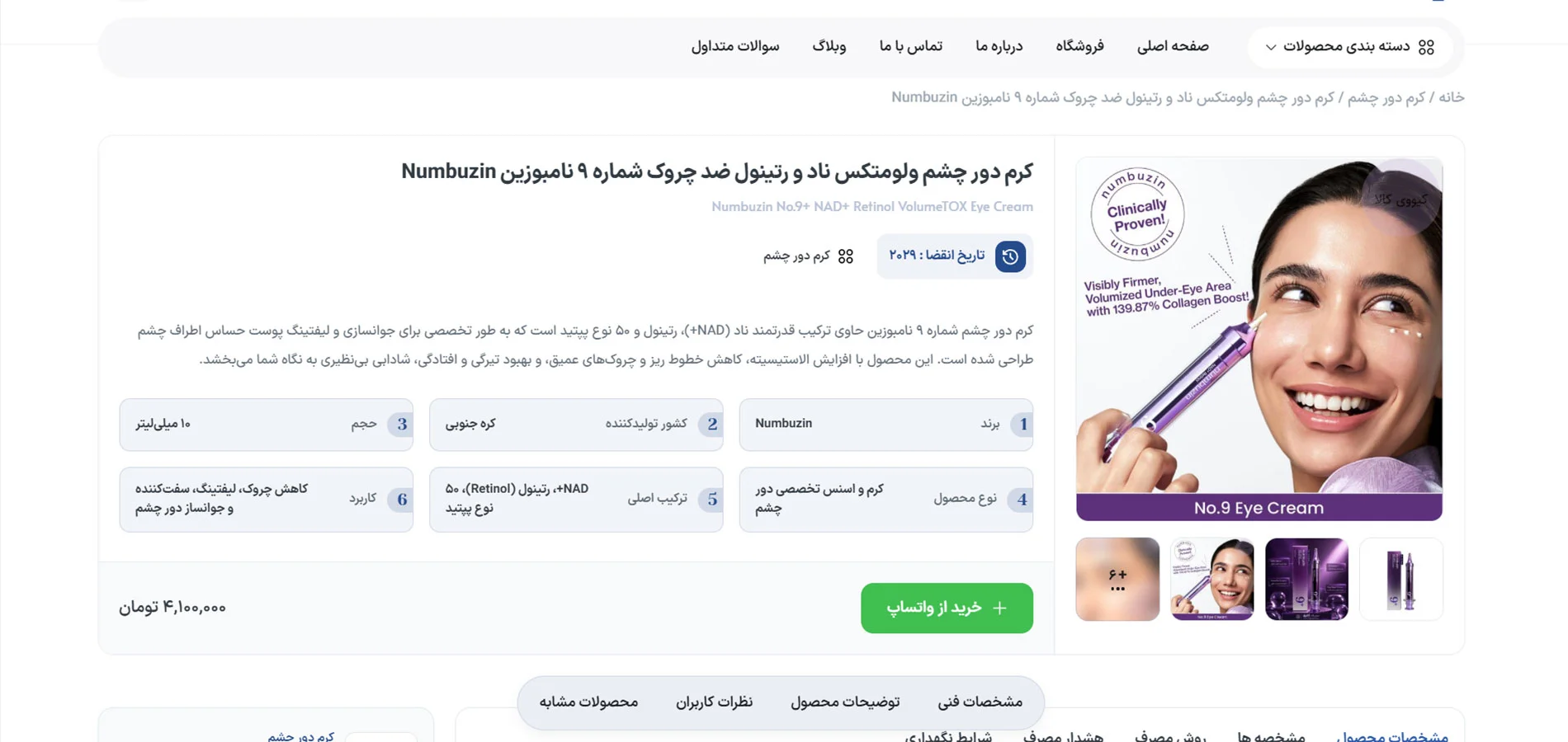 طراحی سایت فروشگاه ملیورا درم
